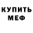 МЕТАДОН белоснежный Nexus_ Cuban