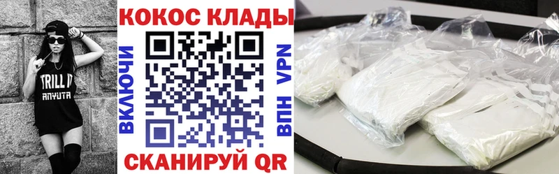 КОКАИН Колумбийский  Власиха 