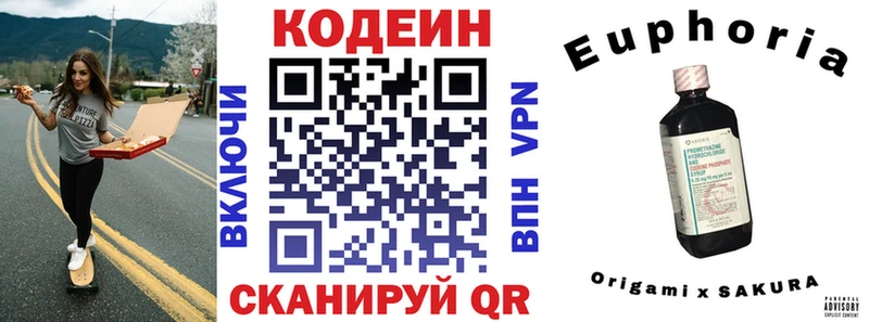Кодеиновый сироп Lean напиток Lean (лин) дарнет шоп Власиха