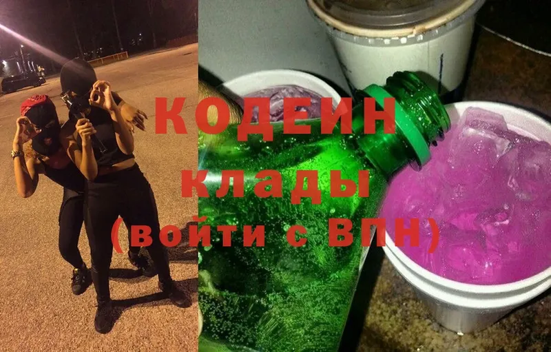 OMG онион  Власиха  Кодеиновый сироп Lean Purple Drank 