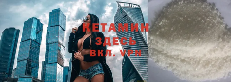 КЕТАМИН ketamine  Власиха 