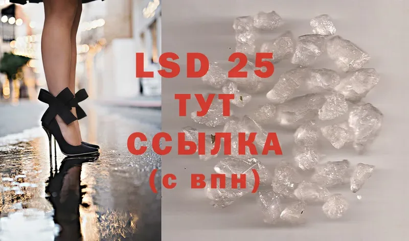 LSD-25 экстази кислота  магазин    Власиха 