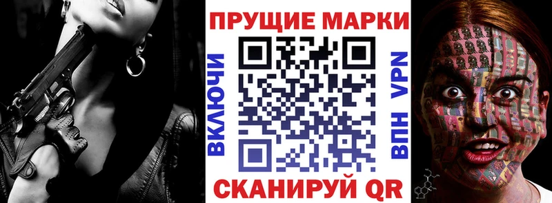 Марки 25I-NBOMe 1,8мг Власиха